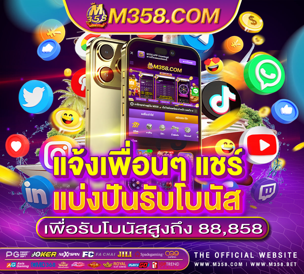 kiss918 ฟรี เครดิต 2024